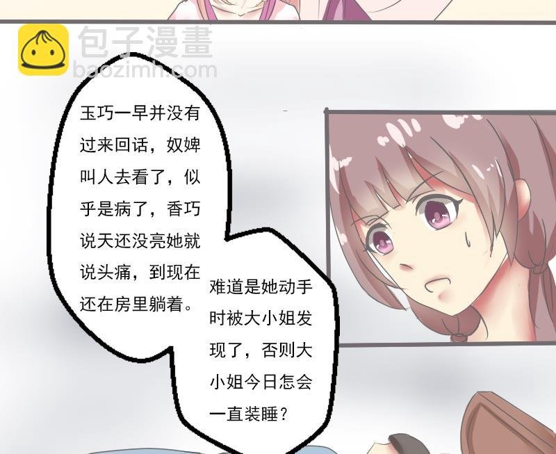 第042话 戏子 3