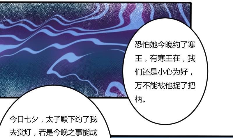 第043话 怀疑 1