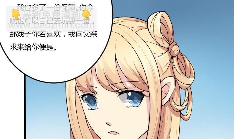 第043话 怀疑 1