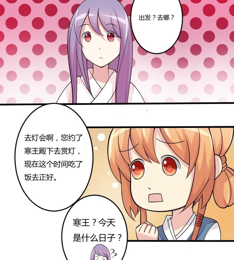 第043话 怀疑 1