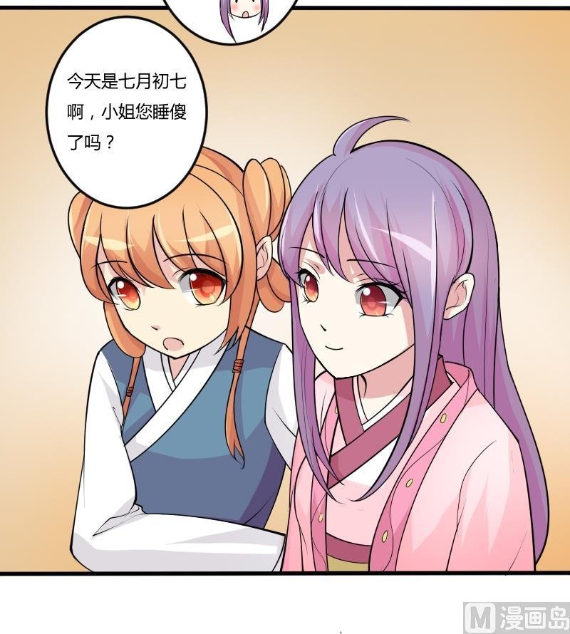 第043话 怀疑 1
