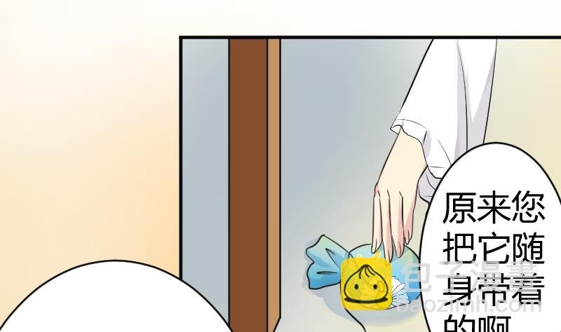 第043话 怀疑 1