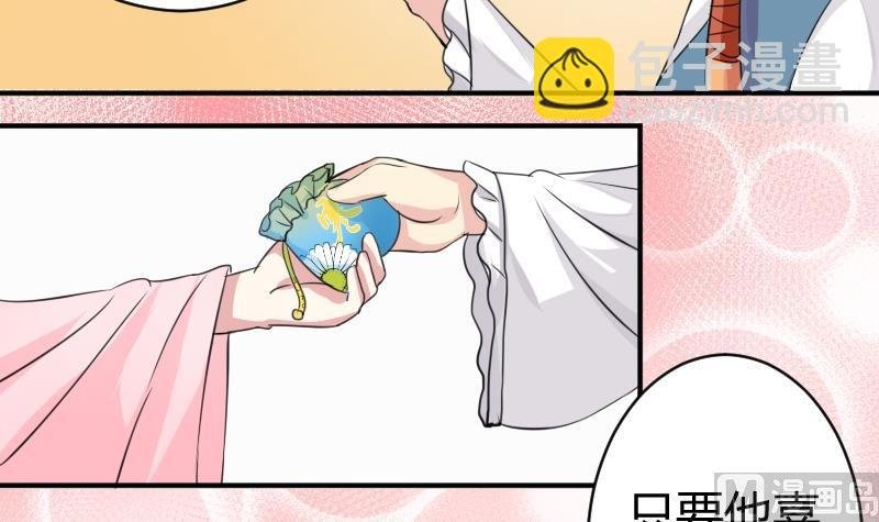第043话 怀疑 1