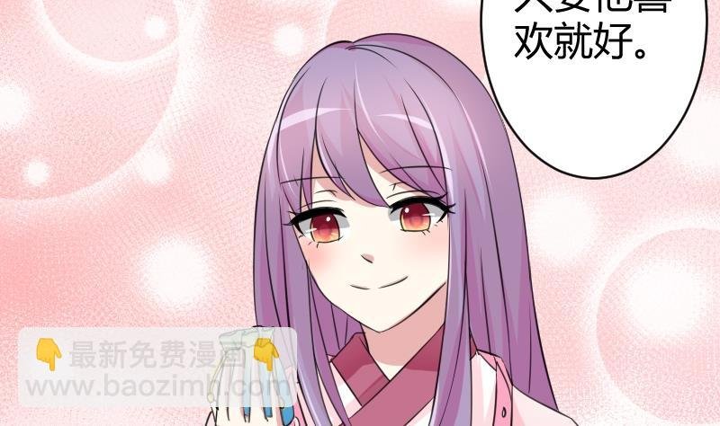 第043话 怀疑 1