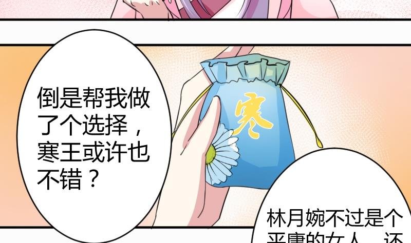 第043话 怀疑 1