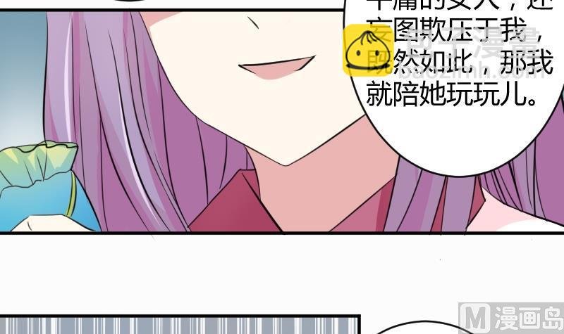第043话 怀疑 1