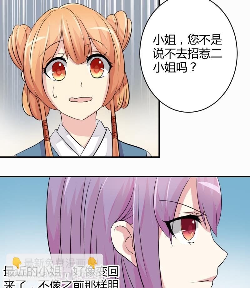 第043话 怀疑 1