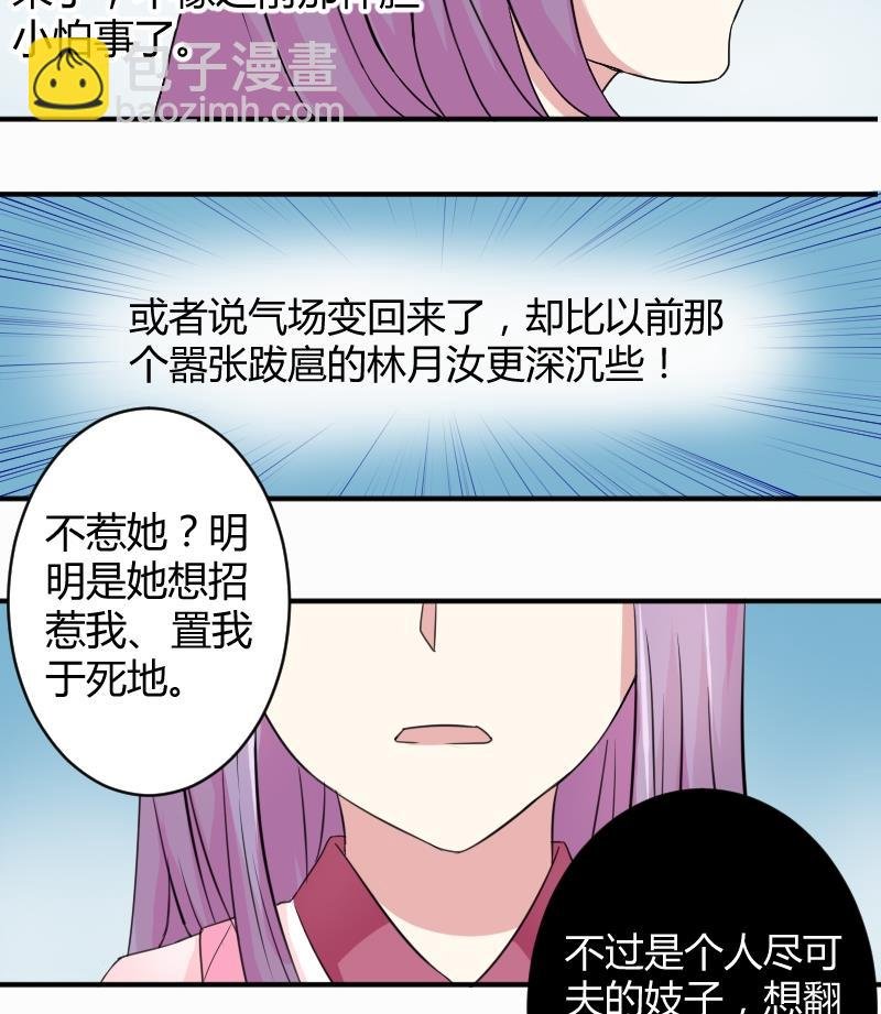 第043话 怀疑 1