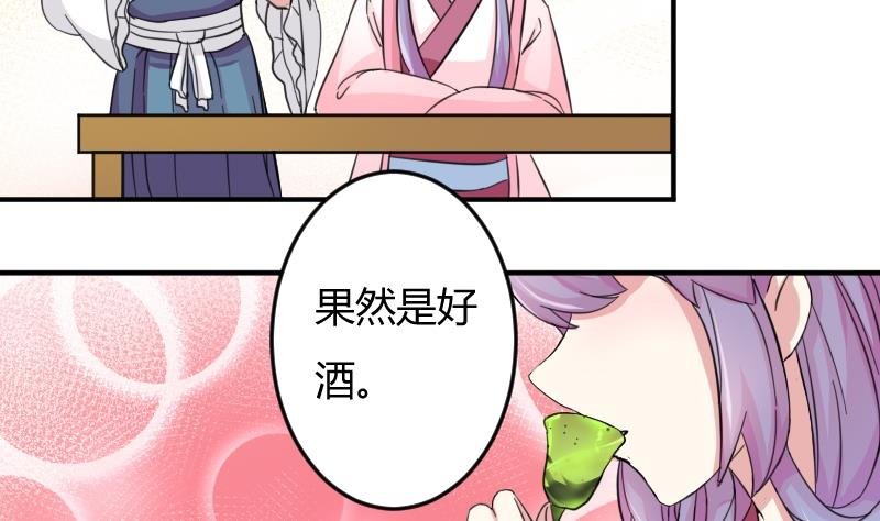 第045话 怀疑 3