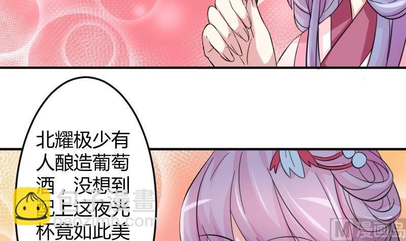 第045话 怀疑 3