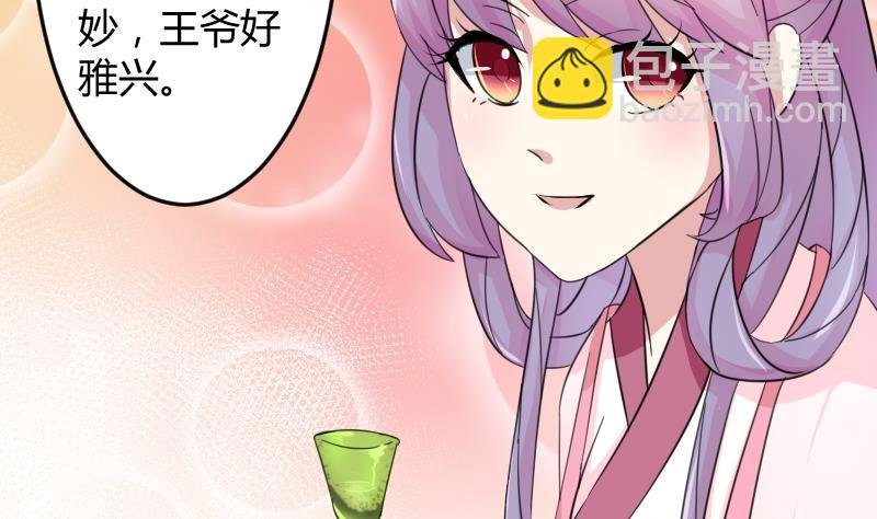 第045话 怀疑 3