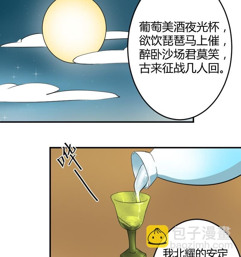 第045话 怀疑 3