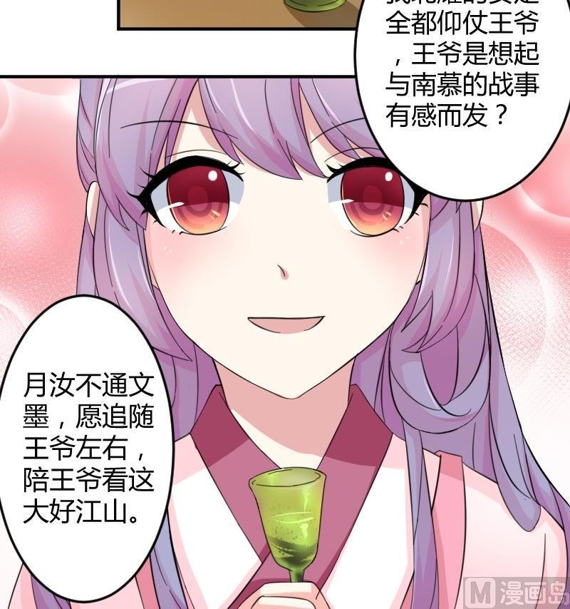 第045话 怀疑 3