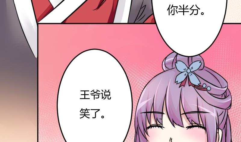 第045话 怀疑 3