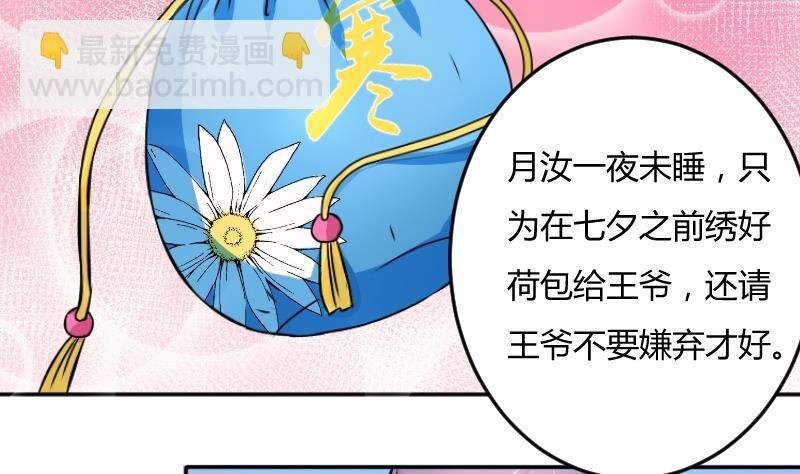 第045话 怀疑 3