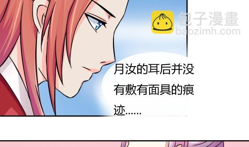 第045话 怀疑 3