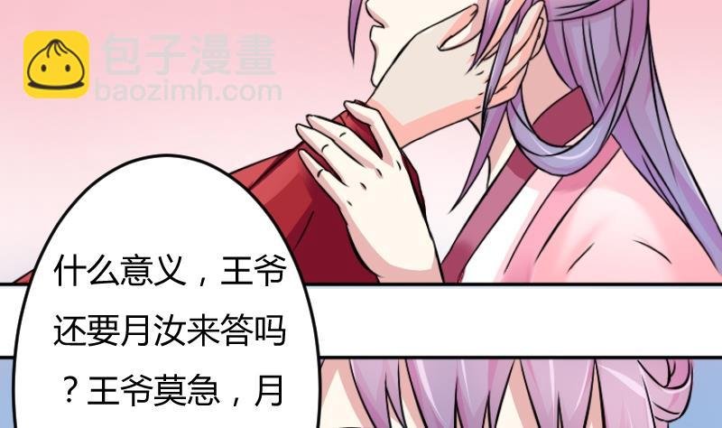 第045话 怀疑 3