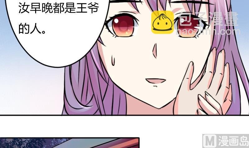 第045话 怀疑 3