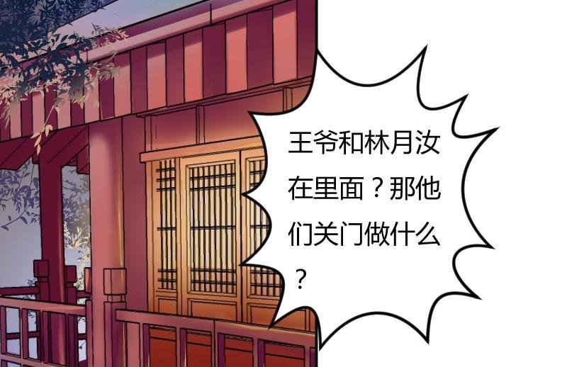第045话 怀疑 3