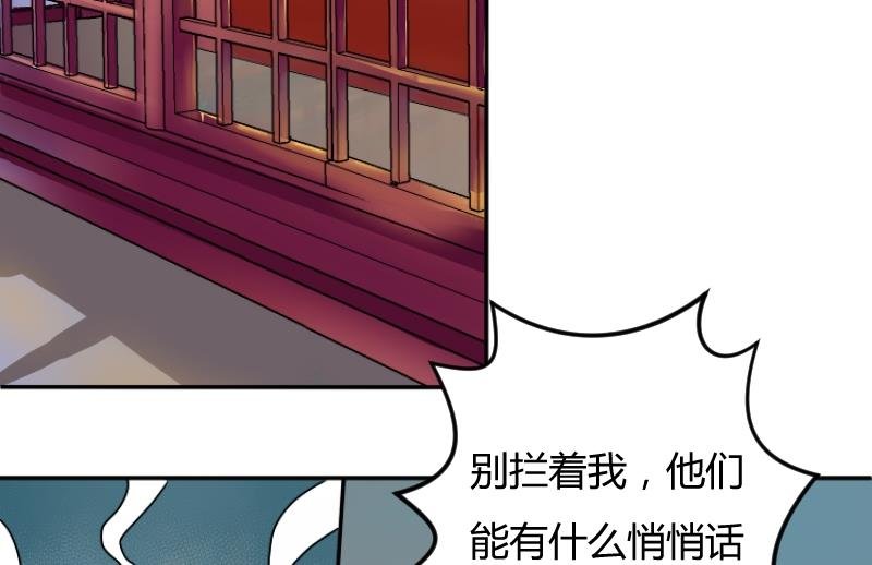 第045话 怀疑 3