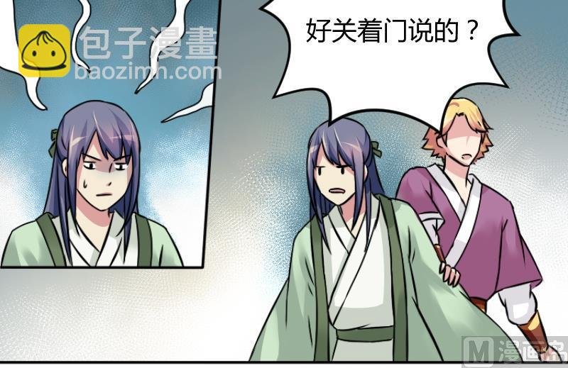 第045话 怀疑 3