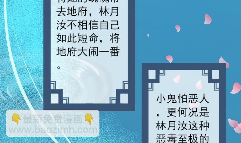 第048话 地府 2