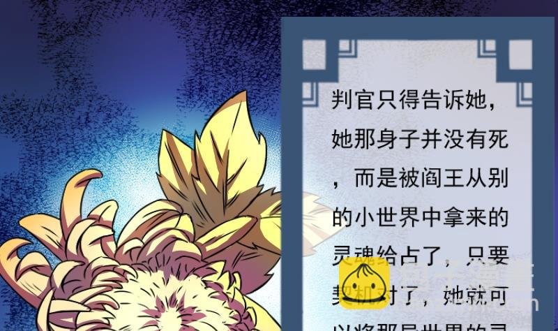 第048话 地府 2