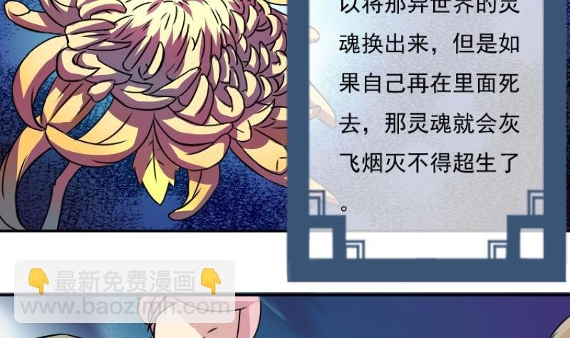 第048话 地府 2