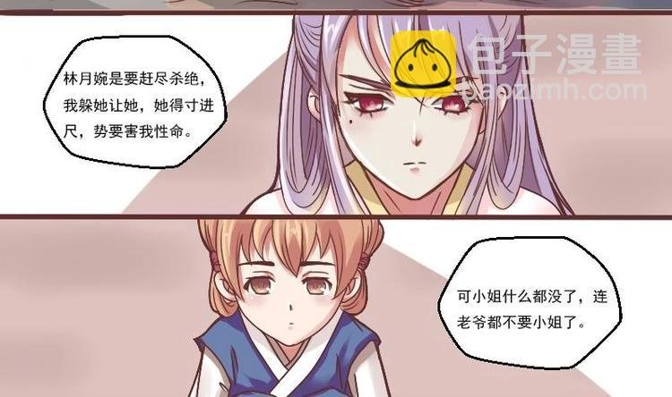 第004话 柴房禁闭