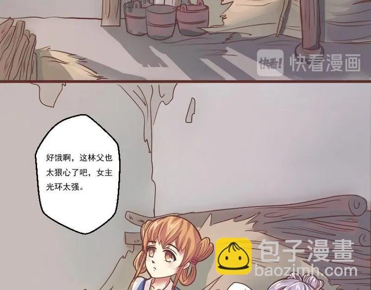 第004话 柴房禁闭