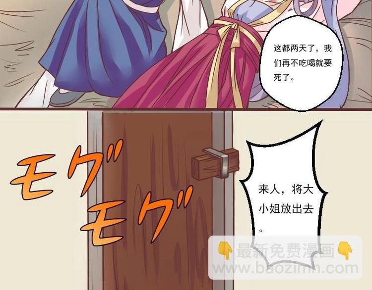 第004话 柴房禁闭