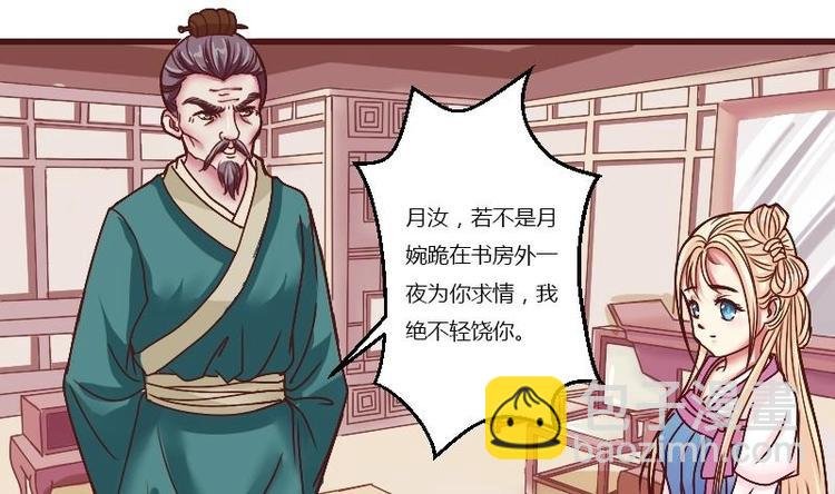 第004话 柴房禁闭