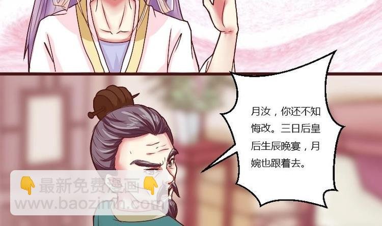 第004话 柴房禁闭