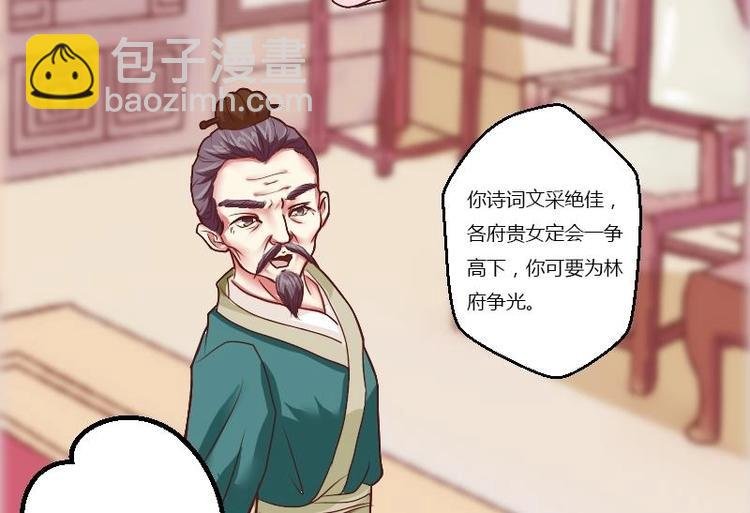 第004话 柴房禁闭