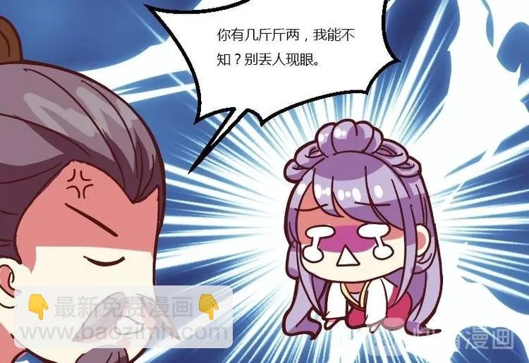 第004话 柴房禁闭