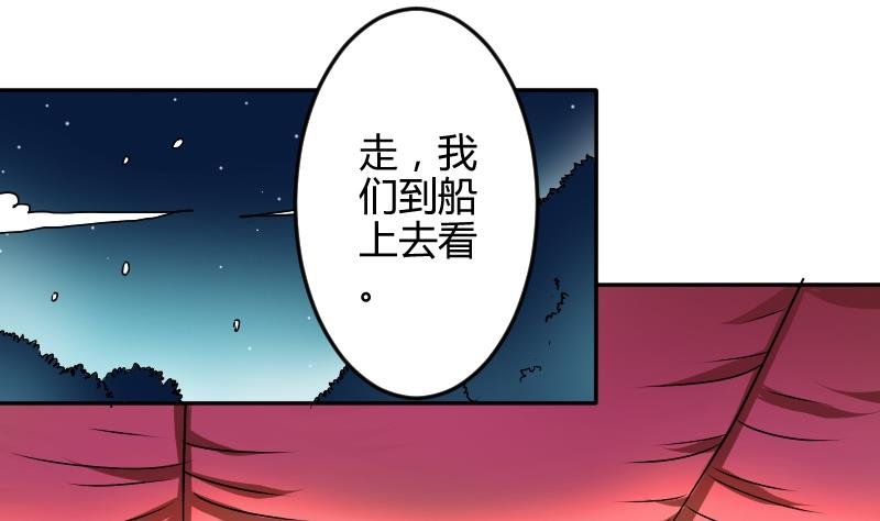 第050话 落水 1