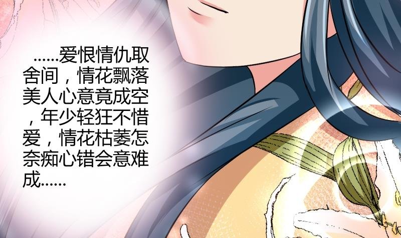 第050话 落水 1
