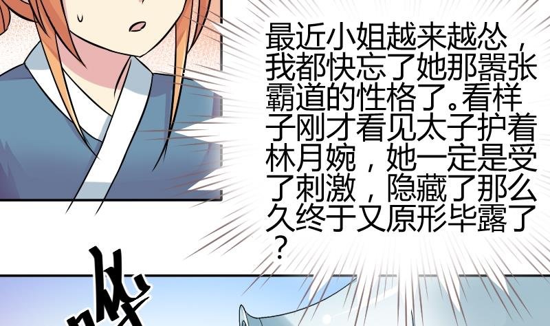 第050话 落水 1
