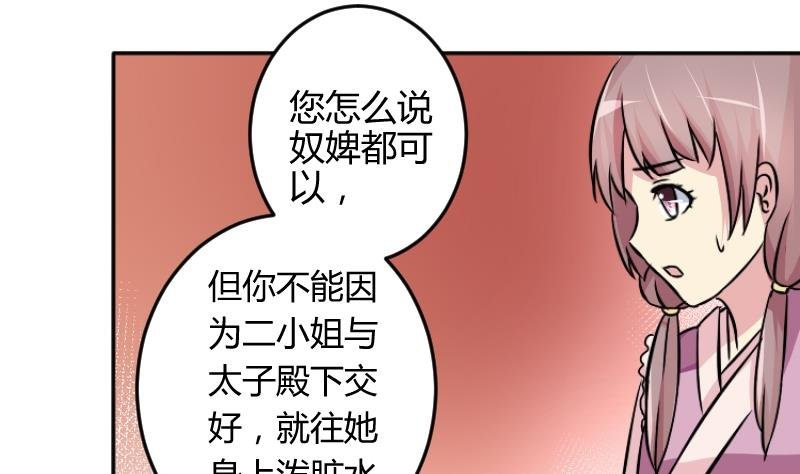 第051话 落水 2