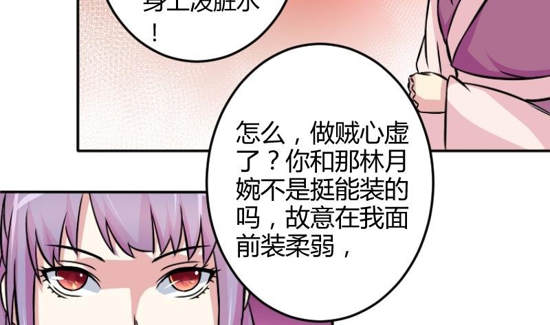 第051话 落水 2