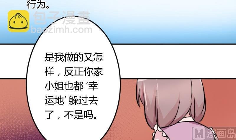 第051话 落水 2
