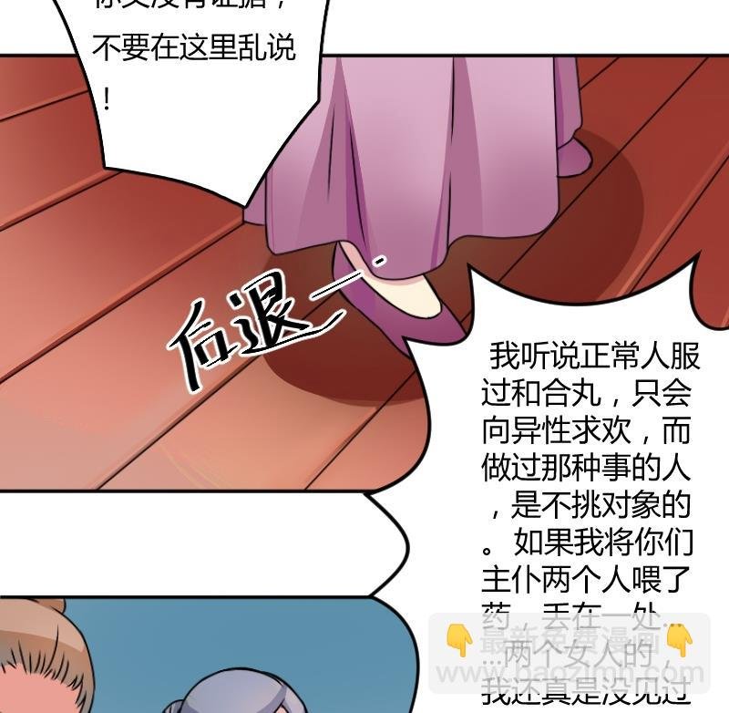 第051话 落水 2