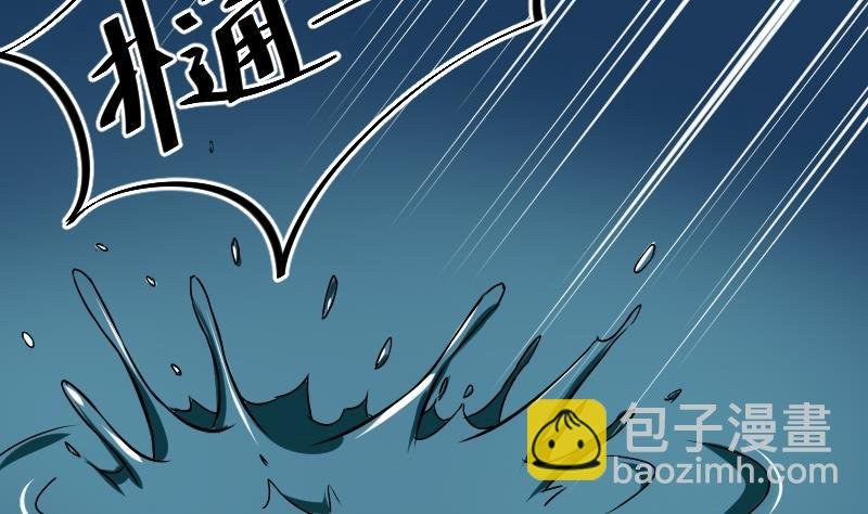 第051话 落水 2