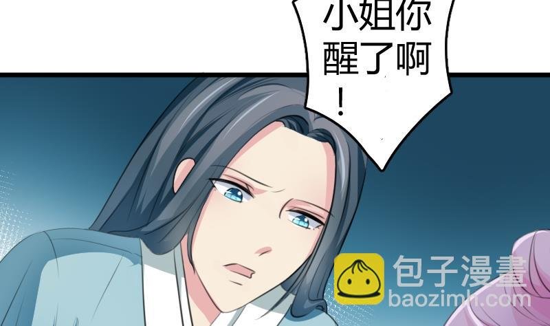 第051话 落水 2