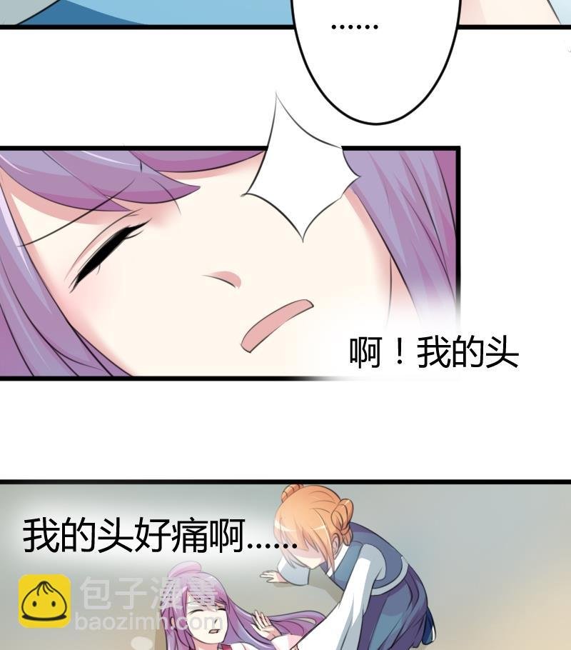 第051话 落水 2