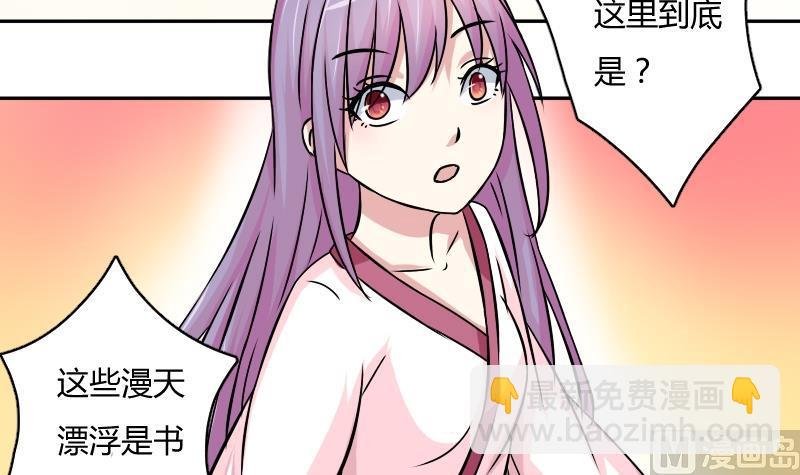 第053话 书房 2