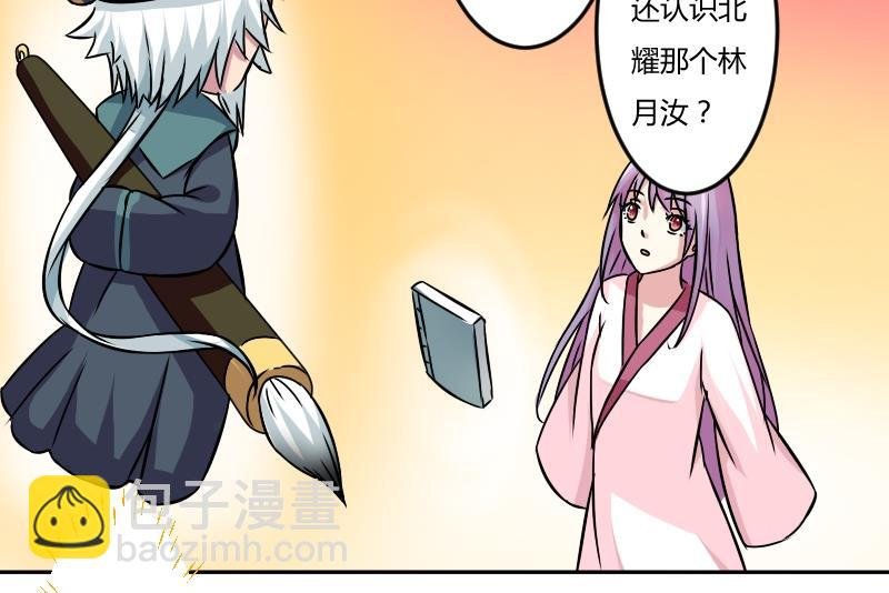 第053话 书房 2