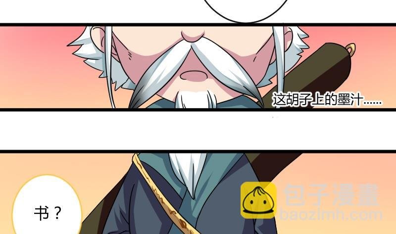第053话 书房 2