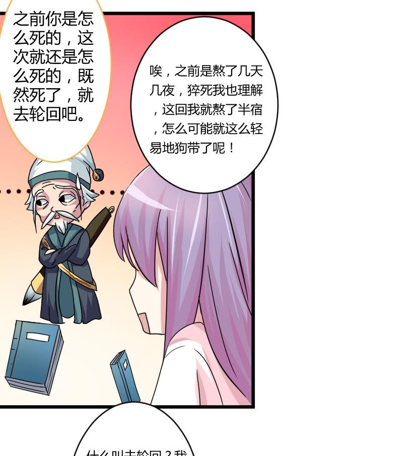 第053话 书房 2