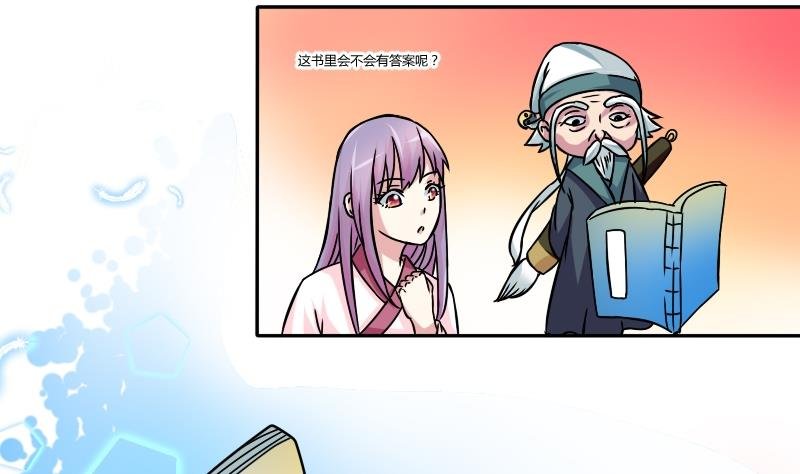 第053话 书房 2